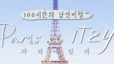 100-Hour Romantic Vacation – Paris et ITZY