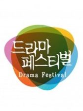 2014 Drama Festival : The House Mate