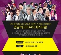 2015 SBS Awards Festival