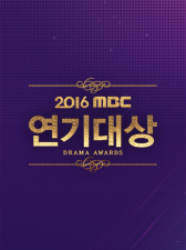 2016 MBC Drama Awards
