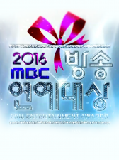 2016 MBC Entertainment Awards