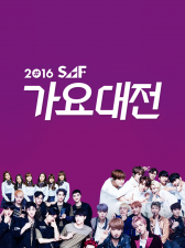 2016 SBS Gayo Daejun