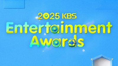 2025 KBS Entertainment Awards