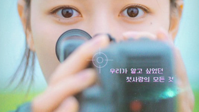 20th Century Girl