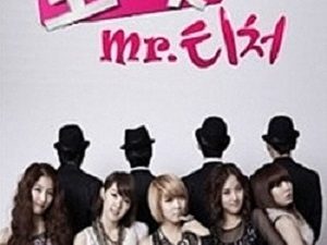 4minute’s Mr. Teacher