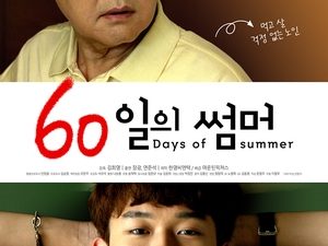 60 Days of Summer