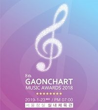 8th Gaon Chart Music Awards (0)