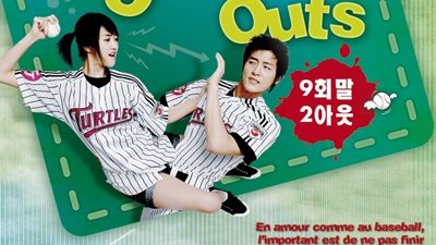 9 End 2 Outs