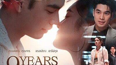 9 Years of You