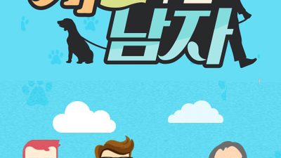 A Man Who Feeds The Dog Season 2