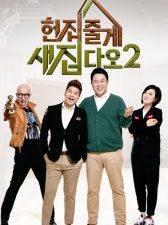 A New House for Me Season 2 (216)