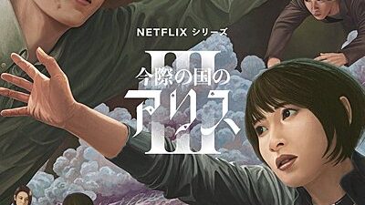 Alice in Borderland Season 3