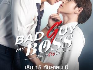 Bad Guy My Boss