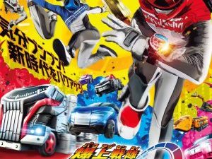 Bakuage Sentai Boonboomger
