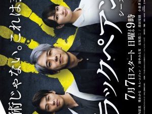 Black Pean Season 2