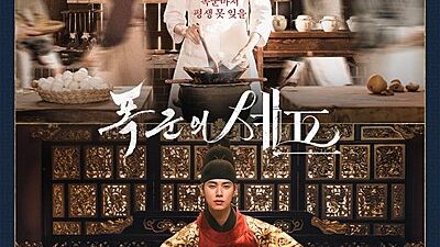 Bon Appetit, Your Majesty