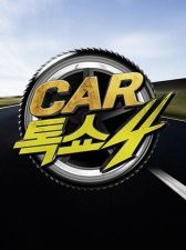 Car Talk Show 4