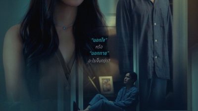 Club Friday Hot Love Issue: Out of Sight Out of Mind