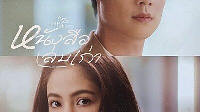 Club Friday Theory of Love: Pages of the Past