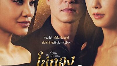 Club Friday Theory of Love: The Family’s Golden Link