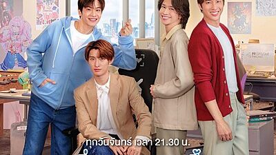 Dating Game