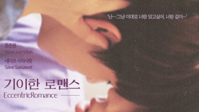 Eccentric Romance