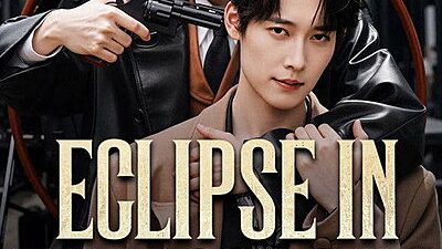 Eclipse in the Lost City