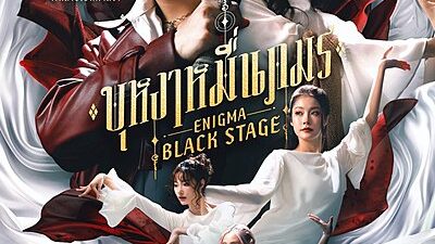 Enigma Black Stage