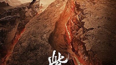Eternal Brotherhood Season 2