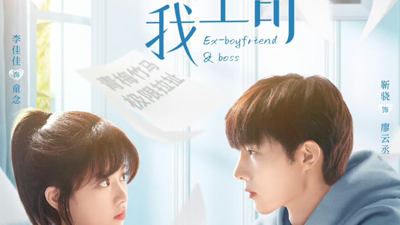 Ex-Boyfriend & Boss