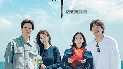Guardian: The Lonely and Great God 10th Anniversary