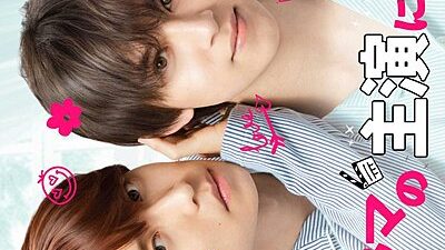 I Became the Main Role of a BL Drama Season 2