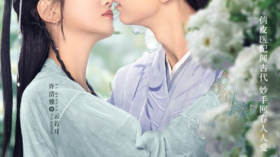 I Have a Smart Doctor Wife Season 2