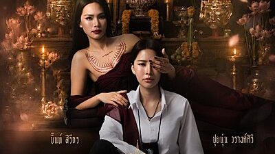 Khom Khlang (Uncut Ver.)
