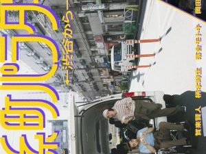 Kinshicho Paradise: Shibuya kara Ippon