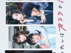 Konya, Watashi wa Karada de Koi wo Suru Season 2
