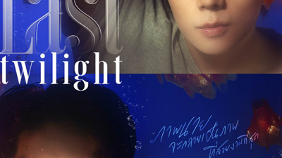 Last Twilight