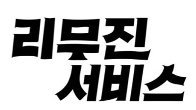 Lee Mu Jin Service