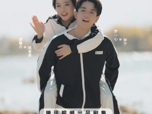 Love Across Mountains and Seas (0)