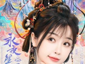 Love Game in Eastern Fantasy