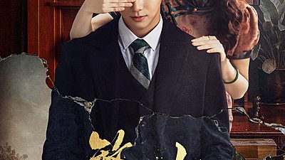 Lust and Lies