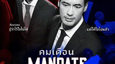 Mandate