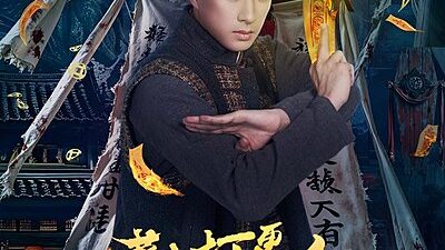 Maoshan Watchmen
