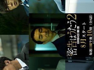 Mikkoku wa Utau Season 2 (0)