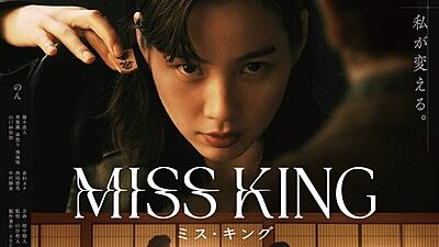 Miss King
