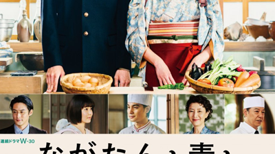 Nagatan to Aoto: Ichika no Ryourijou