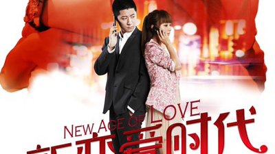 New Age of Love
