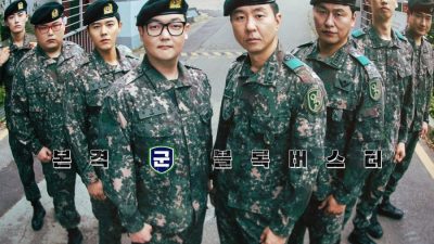 New Recruit Season 4: Sabotage