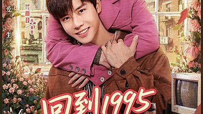 Once More Love in 1995
