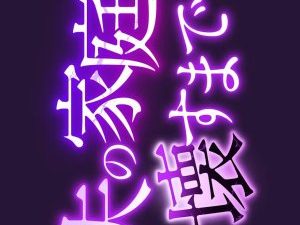 Otto no Katei wo Kowasu made